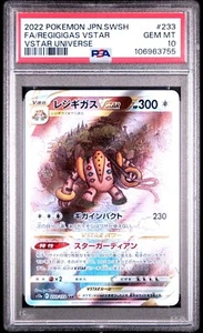 PSA 10 REGIGIGAS VSTAR 233/173 SAR VSTAR UNIVERSE JAPANESE POKEMON 😍 - Bild 1 von 2