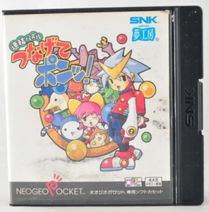 TSUNAGETE PON PUZZLE LINK - NEO GEO POCKET CIB Tested Japan yz1088 - Picture 1 of 4