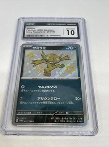 CGC Gem Mint 10 SABLEYE Baby Shiny 291/190 Japanese PKMN 2023 Shiny Treasure ex - Picture 1 of 4
