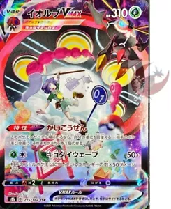 Carta Pokemon s8b 215/184 Bugsy's Orbeetle VMAX CSR VMAX Climax - Foto 1 di 2