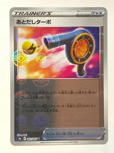 Pokemon Battle Region Wait and See Turbo 61/67 MIrror Holo  NM/M Japanese - Picture 1 of 1