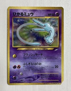 【Poor】Shining Mew Coro Coro Limted Promo Holo Pokemon Card 151 Made in JAPAN - Picture 1 of 12