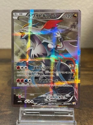 White Kyurem 021/027 R CP2 Legendary Shine Collection 2015 Pokemon Card Japanese - Image 1 of 4