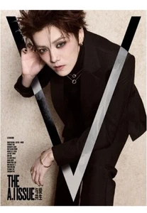 LUHAN EXO V Magazine China February 2025 Cover - Picture 1 of 3