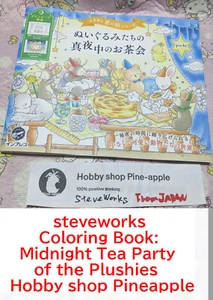 Coloring Book: Midnight Tea Party of the Plushies Tokimeku Coloring Series - Picture 1 of 10