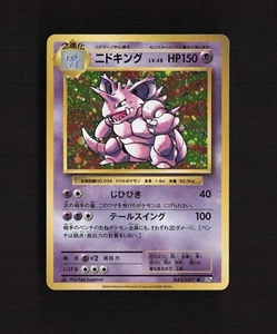 Nidoking 043/087 Japanese CP6 Holo Rare Pokemon Card NM - Bild 1 von 2