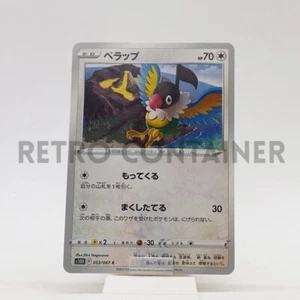 Card POKEMON TCG - S10D Time Gazer - 053/067 C JP Chatot - Picture 1 of 1