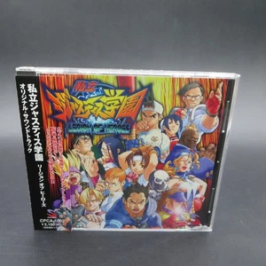 Shiritsu Justice Gakuen Legion of Heroes Original Soundtrack CD with Spine Japan - Bild 1 von 10