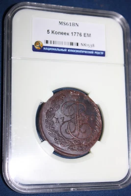Uncirculated Original Patina 5 kopeks 1776 EM (M92) - Image 1 of 2