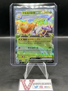 Pokemon Shiny Treasure ex Japanese - ESPATHRA EX 023/190 RR- Full Art NM - Picture 1 of 3