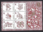 GUERNSEY 2024 YEAR OF THE DRAGON MINIATURE SHEET UNMOUNTED MINT, MNH