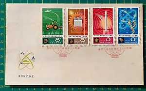 China FDC 1979, J.48 (4-4). - Picture 1 of 5