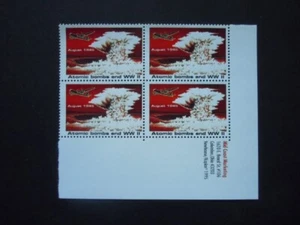1995 Atomic Bomb Ends WWII Non-Issued Rescinded US Stamp Corner Block MNH OG #2 - Picture 1 of 1