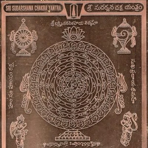 Copper Sudarshan Chakra Yantra Maha Sudarshan Yantra 3inch x 3inch - Picture 1 of 2