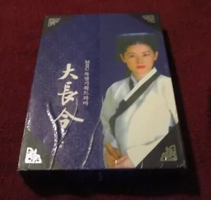 Dae Jang Geum alias Juwel im Palast Band 4 5 DVD Set koreanisches Drama, chinesische U-Boote - Bild 1 von 1