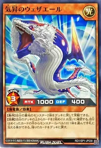 Yugioh Rush Duel RD/VSP1-JP039 Ascending Weather Eel - Picture 1 of 2