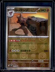 Pokémon Conkeldurr Black Bolt 052/086 Poké Ball Holo Japonés Casi Nuevo+ - Imagen 1 de 2