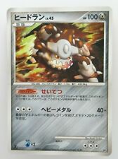 Pokemon Japanese Holo Rare Card Heatran Nintendo NO.485 1st Edition Near Mint