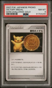 NM-MINT 2007 Pokemon Japanese Victory Medal Gym Challenge Gold Promo PSA 8 - Picture 1 of 2
