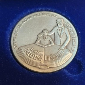 Israel 1983 Ministry of Education Veteran Employees Medal 22g Silver +Box +CoA - Picture 1 of 8
