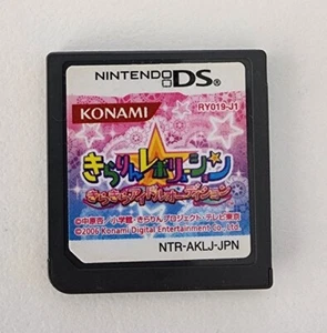 Nintendo DS Kirarin Revolution Glittering Idol Audition Cartridge NTR-AKLJ-JPN - Picture 1 of 2
