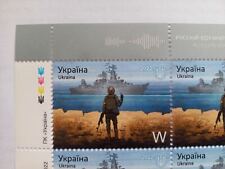 Ukrainian soldier Russian warship go F yourself Post Stamp Mark Ukraine 2022 "W"
