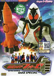 JAPANESE DVD KAMEN RIDER FOURZE VOL.1-48 END ~ENGLISH SUBTITLE~ *REGION ALL* - Picture 1 of 5