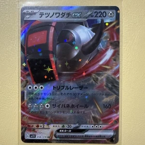 Iron Treads ex 058/078 Sv1v: Violet Ex Holo (Japanese) - Picture 1 of 2
