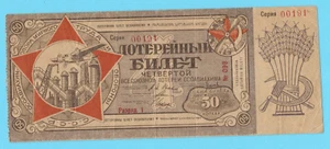 Russland Lottoschein OSOAVIAKHIM 50 Kopeken 1929er U. 4183 - Bild 1 von 2