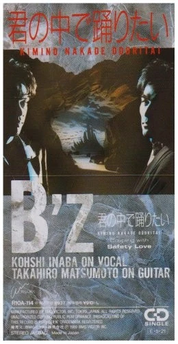 B'z - I want to dance inside you [8cmCD single] Foto 1 de 1