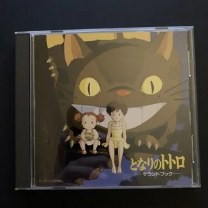 My Neighbor Totoro by Original Soundtrack (CD, 1988, Studio Ghibli Records) - Picture 1 of 4