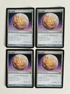 MTG 4X JAPANESE BETRAYERS OF KAMIGAWA ORB OF DREAMS NM MAGIC THE GATHERING CARD - Picture 1 of 6