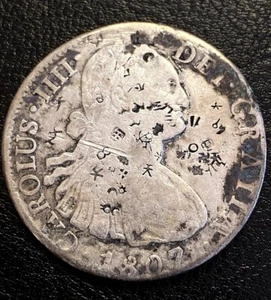 1807 Scare Mexico 8 Reale Attractive Chop Marks Colonial Silver China Merchant $ - Picture 1 of 10