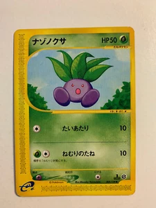 Pokemon Card / Carte Oddish 005/128 1ED E Serie 1 ( Base Expansion Pack ) - - Bild 1 von 2