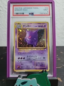 Gengar Holo Rare Fossil 1999 Japanese Pokemon PSA 9 MINT  - Picture 1 of 2