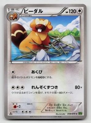 Bibarel 059/070 Xy5-Bt: Tidal Storm 2014 Regular 1st edition (Japanese) - Image 1 of 2