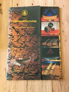 THAI VOLKSMUSIKINSTRUMENTE Ausstellungsheft National Culture Comm 1994 - Bild 1 von 2