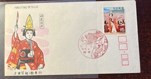 #1034 Japan Kabuki Theatre FDC with cachet - Picture 1 of 1