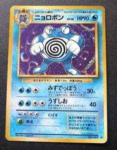 Nuovo con scatola! Carta Pokemon Poliwrath Giapponese 062 LV.48 Set Base WOTC Old Back Holo - Foto 1 di 2