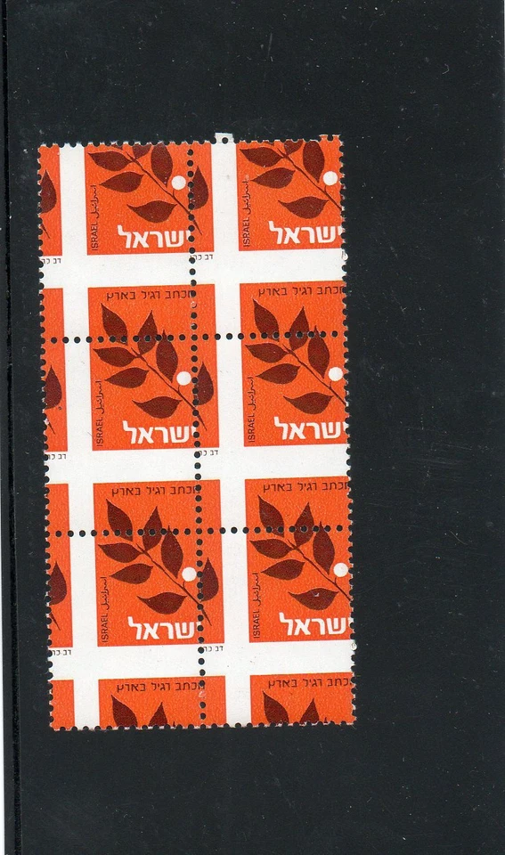 Israel Scott #829 Rama de Olivo Bloque de Seis Dramáticamente Mal Perforado ¡MNH!! Foto 1 de 2