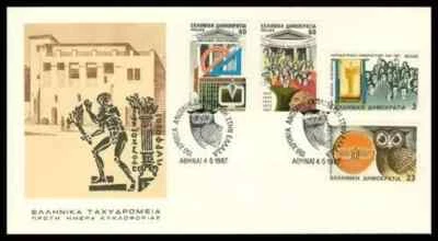 150 Years Higher Education in Greece 1987 , Owl Students Polytechnic School FDC - Image 1 of 3