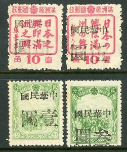 China 1946 Manchukuo Local OP -LIAO YANG Kerr #122.1-4 Set Mint H932 - Picture 1 of 2