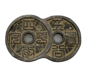 Chinese Ancient Bronze Copper Coin diameter: 56mm thickness:3.8mm - Picture 1 of 3