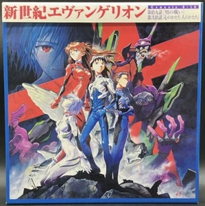 Laserdisc LD - Neon Genesis Evangelion: Genesis 0:10 - Japan W/Obi - KILO-158 - Picture 1 of 4