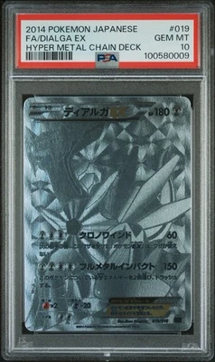 2014 POKEMON JAPANESE HYPER METAL CHAIN DECK #019 FA/DIALGA EX PSA 10 - Image 1 of 3