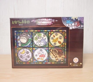 Totoro Puzzle Mein Nachbar Totoros Wald Schriftsteller Kunst Kristall 208 Teile - Bild 1 von 8