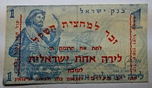 FONDO GIUDAICA RAV PEALIM MEZZO SHEKEL LIRA ANNI 50 AIUTO SPOSA E SPOSO RICEVUTA MATRIMONIO - Foto 1 di 3
