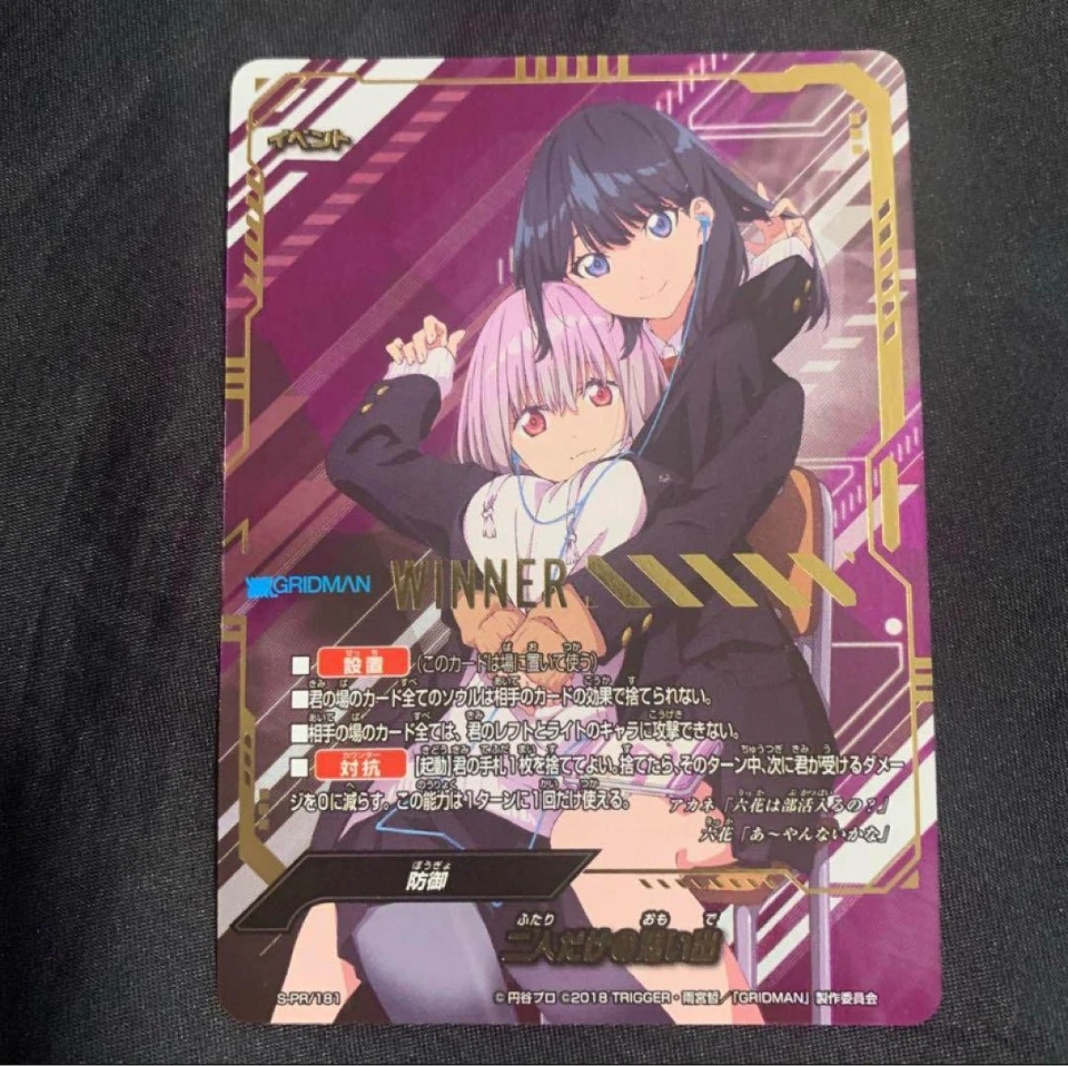 Buddyfight WINNER Promo DZ/TB01/078 Ultimate Buddy R Trading - Image 1 of 1