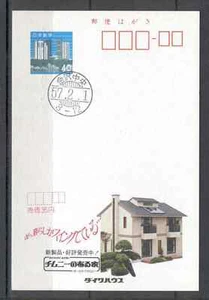 Japan 0175.Post card FDC 1982 stationary house trees - Picture 1 of 1