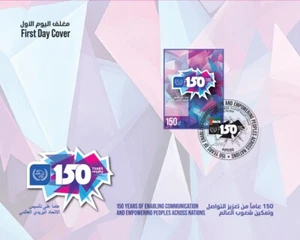 United Arab Emirates 2024 150Years of the UPU Stamp FDC - Picture 1 of 1